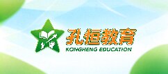 孔恒教育-赣州